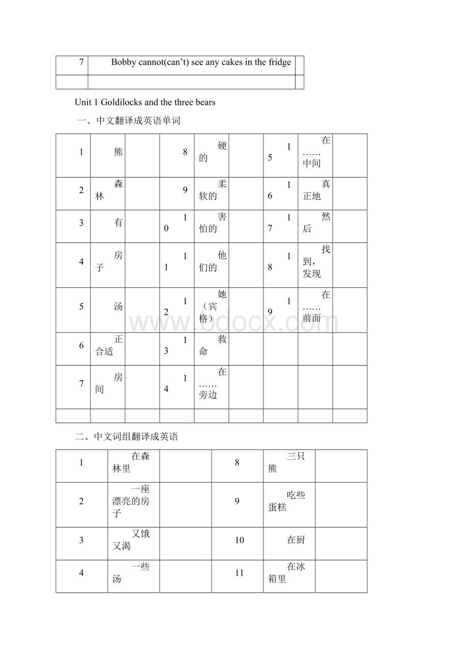 人教版五年级单词默写版文档格式.docx_第2页