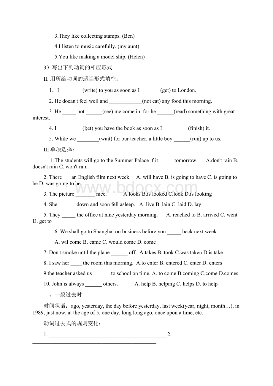 人教版中考英语专题复习导学案时态专题复习.docx_第3页