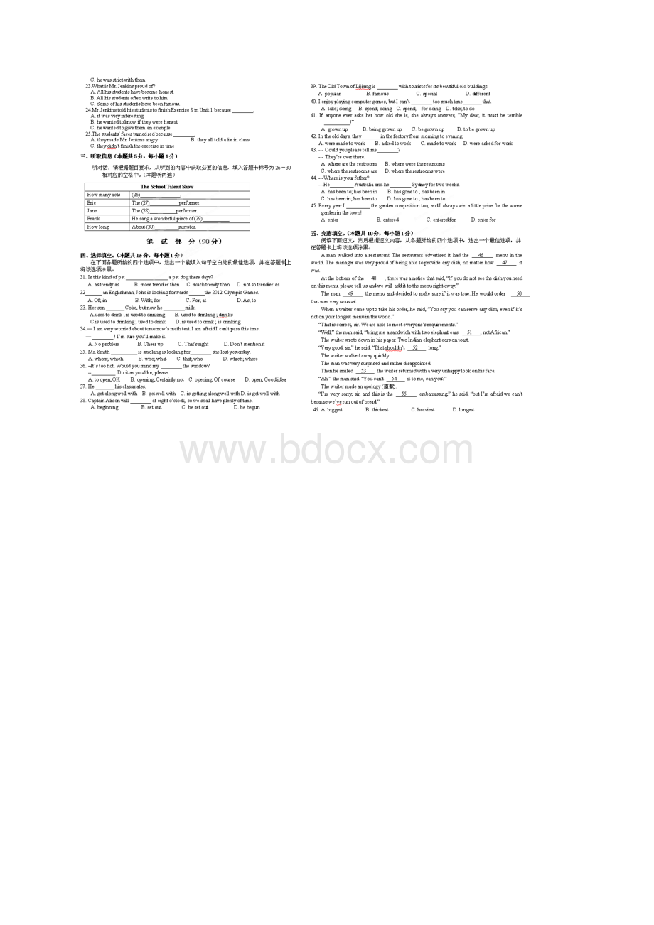 梅州市初中毕业生学业考试英语文档格式.docx_第3页