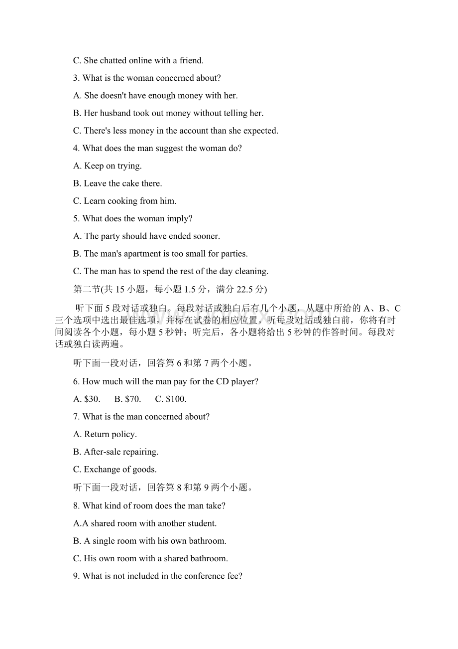 重庆市第七中学学年高二下学期期末考试英语试题 Word版含答案.docx_第2页