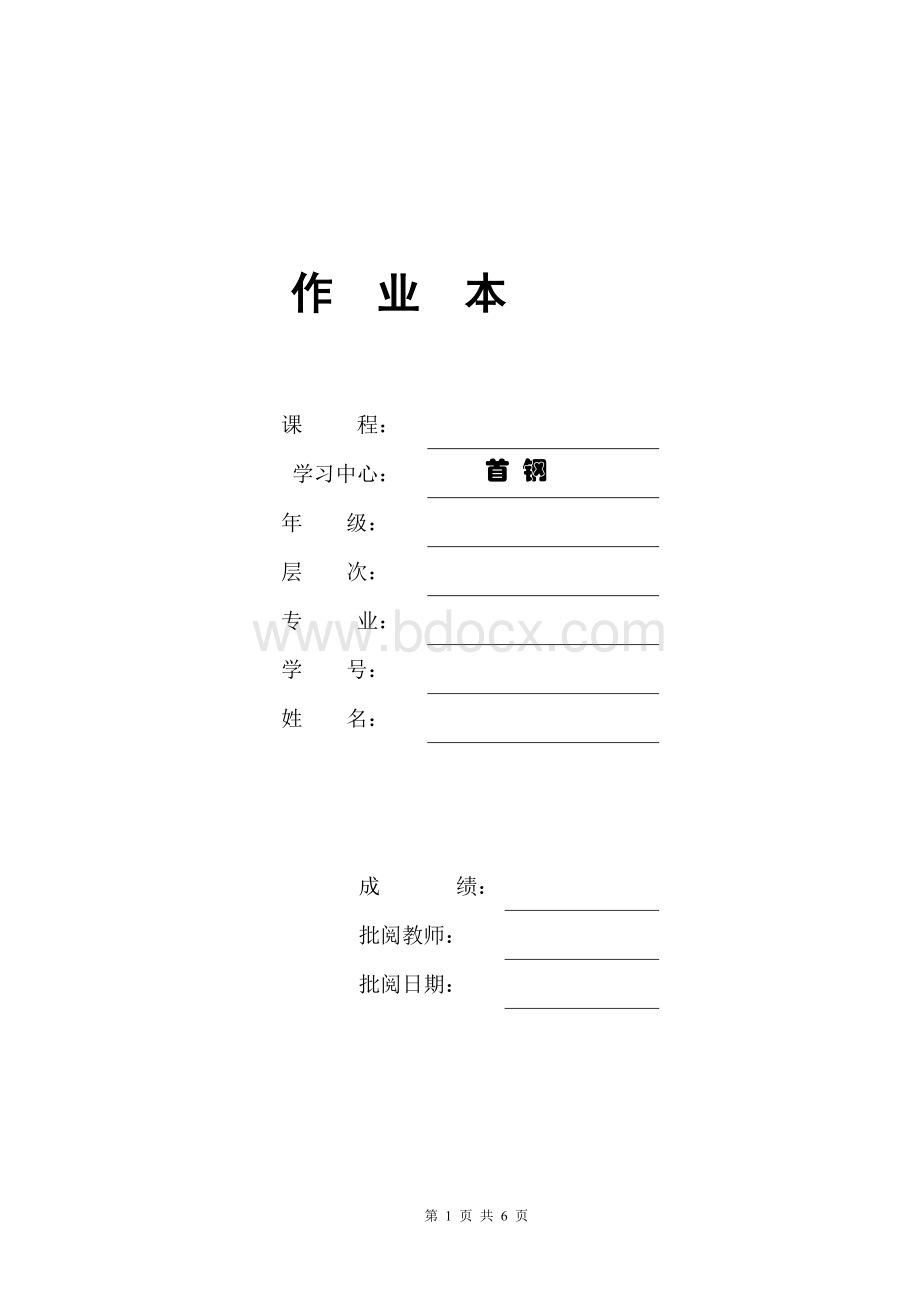 高会试卷(徐)Word文档格式.doc_第1页