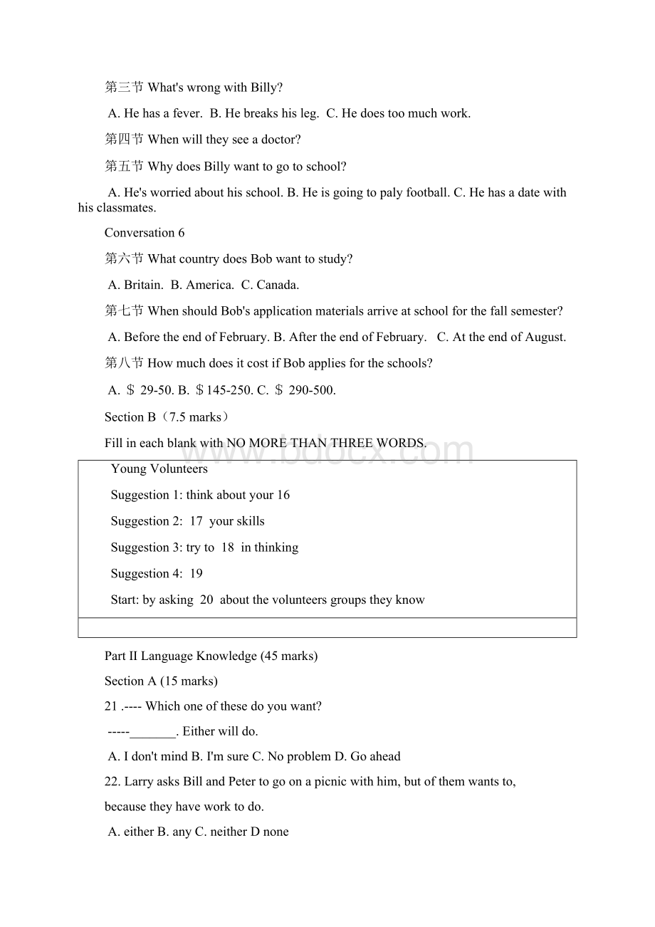 学年高二下学期期末考试英语试题附答案Word文件下载.docx_第2页