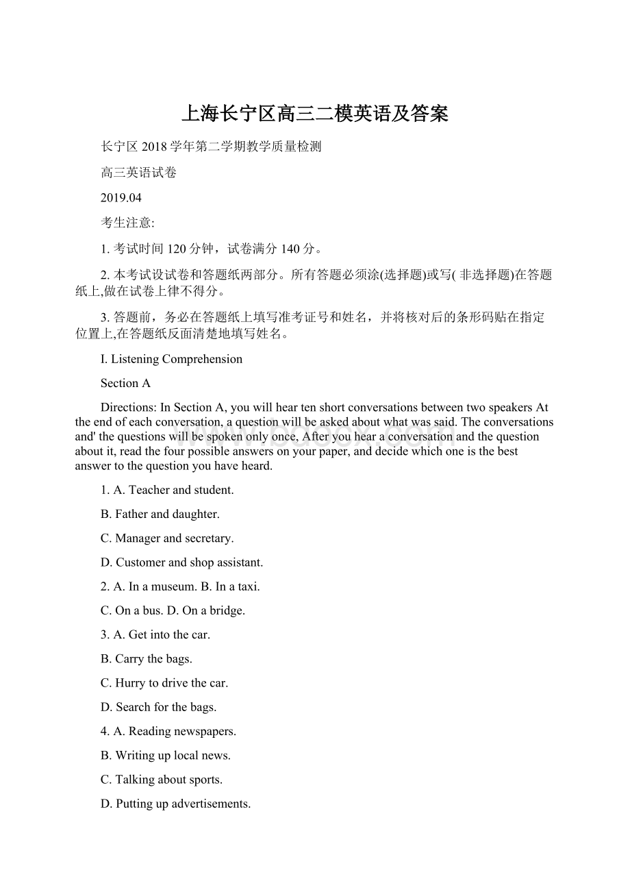 上海长宁区高三二模英语及答案.docx