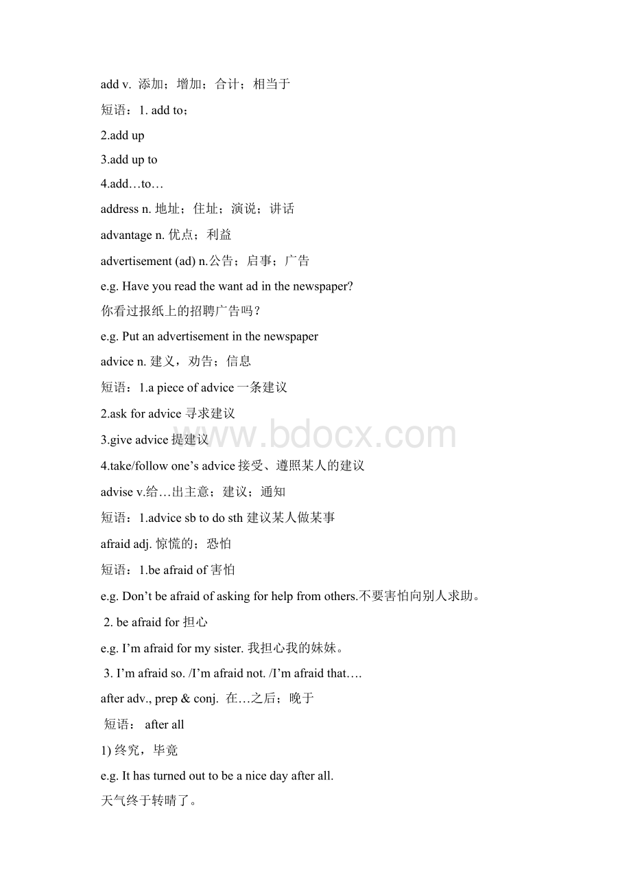 备战中考中考冲刺中考英语1600词汇详解教师版Word文件下载.docx_第3页