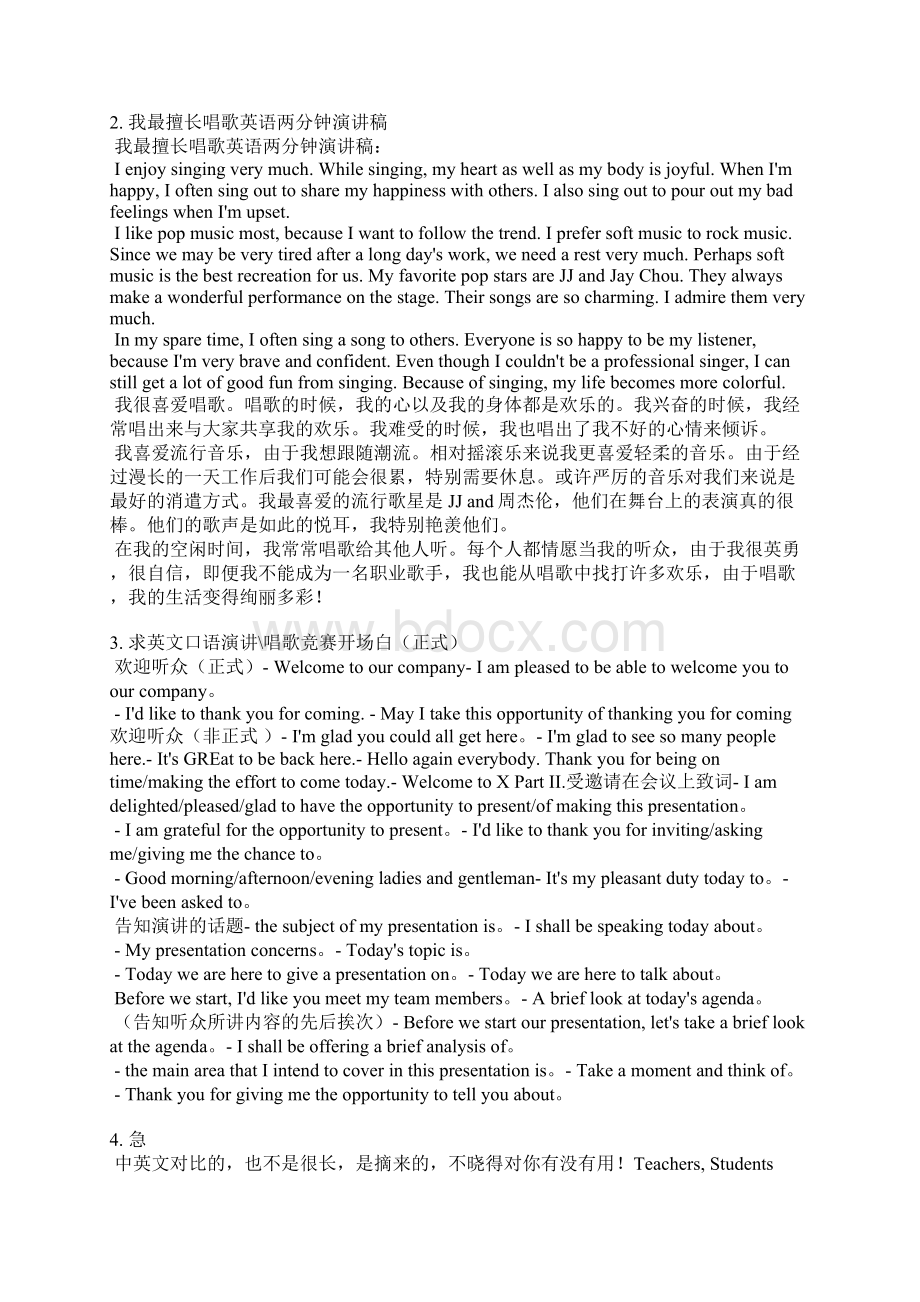 英语演讲稿唱歌Word格式文档下载.docx_第2页