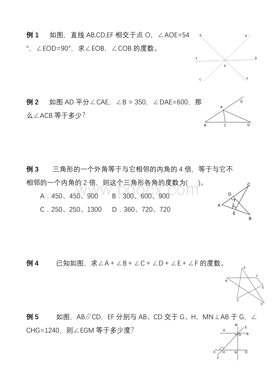 七年级下学期数学知识框架文档格式.doc_第3页