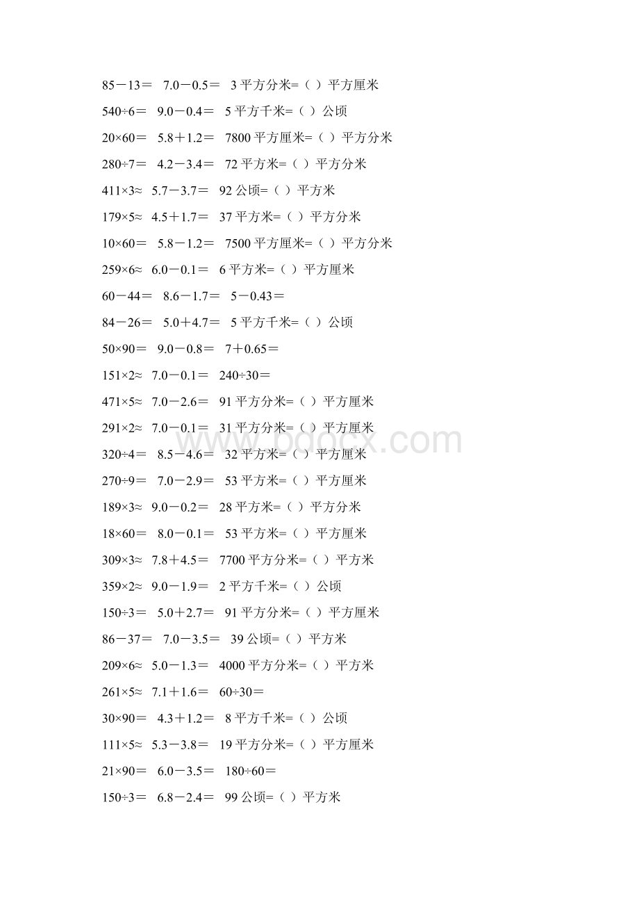 新编小学三年级数学下册口算题卡83.docx_第2页