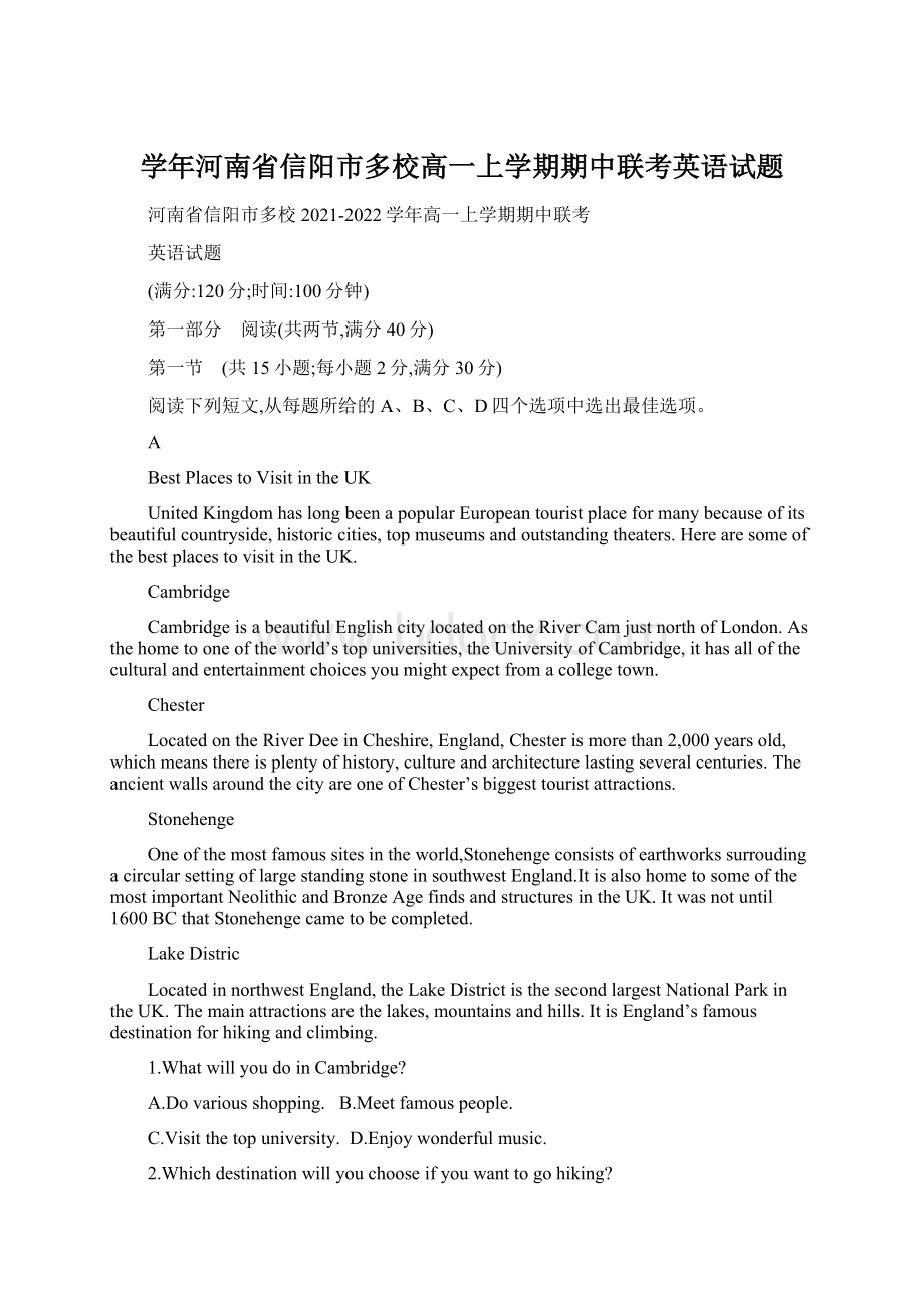 学年河南省信阳市多校高一上学期期中联考英语试题.docx