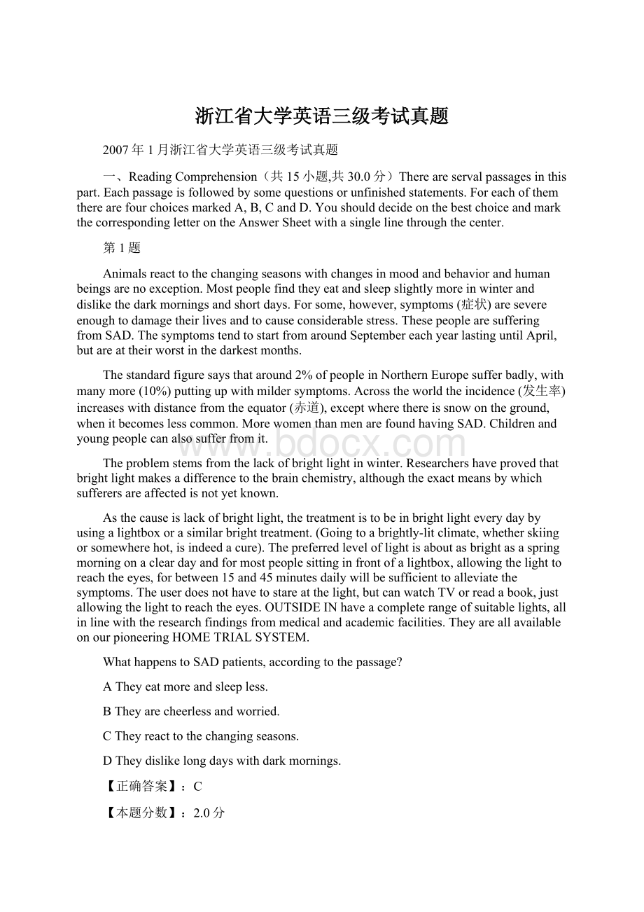 浙江省大学英语三级考试真题Word文档下载推荐.docx