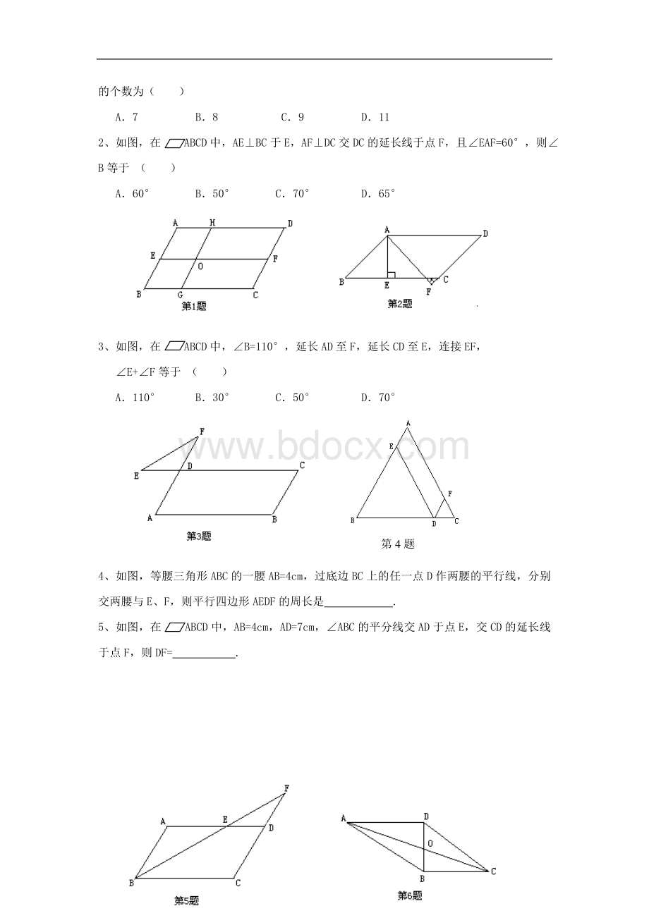 八年级数学平行四边形的性质测试题.doc_第2页