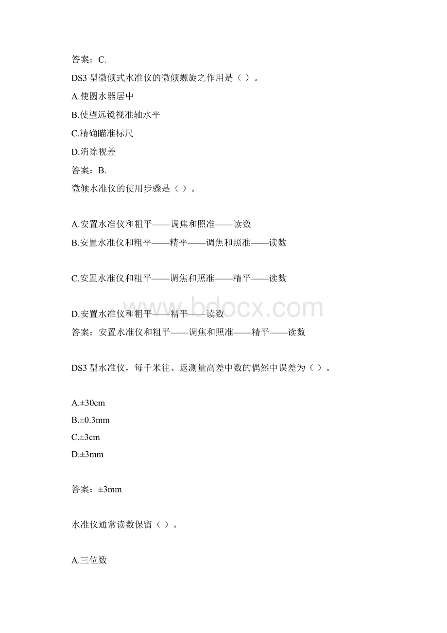 国开形成性考核高分题库之水利工程测量3391604Word格式.docx_第2页