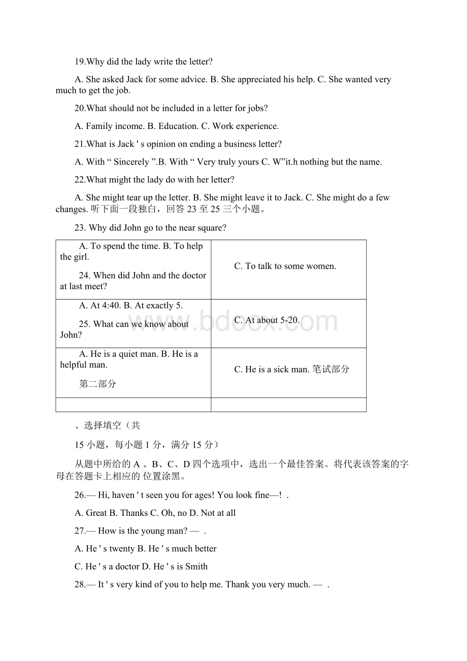 届武汉市九年级四调英语及答案Word格式文档下载.docx_第3页