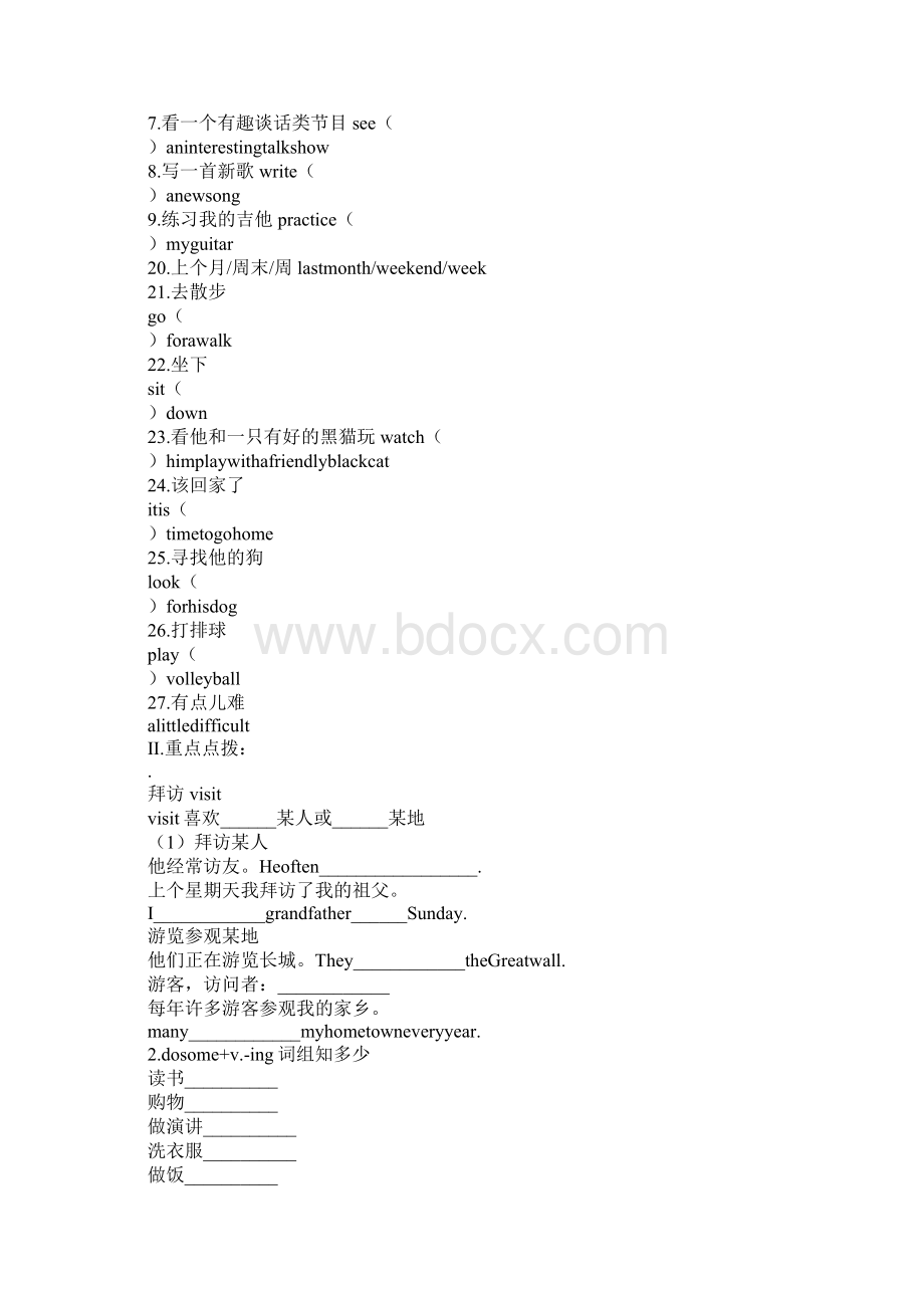 How was your weekend上课学习上课学习教案Word文档下载推荐.docx_第2页