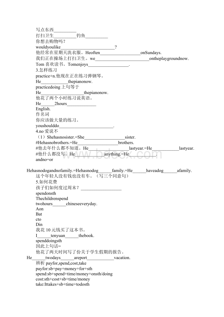 How was your weekend上课学习上课学习教案Word文档下载推荐.docx_第3页