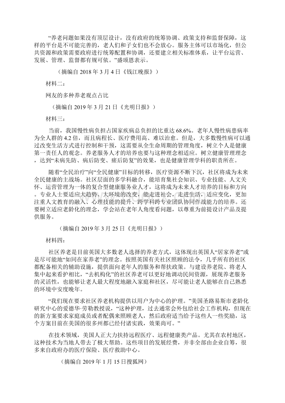 福建省仙游一中届高三月考语文试题及答案解析.docx_第3页