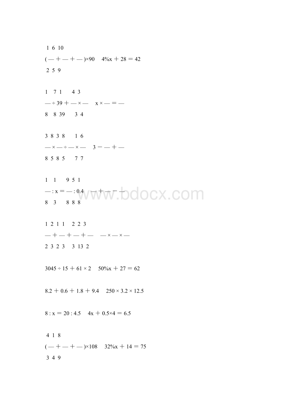 小学六年级数学毕业考试计算大全 10.docx_第2页