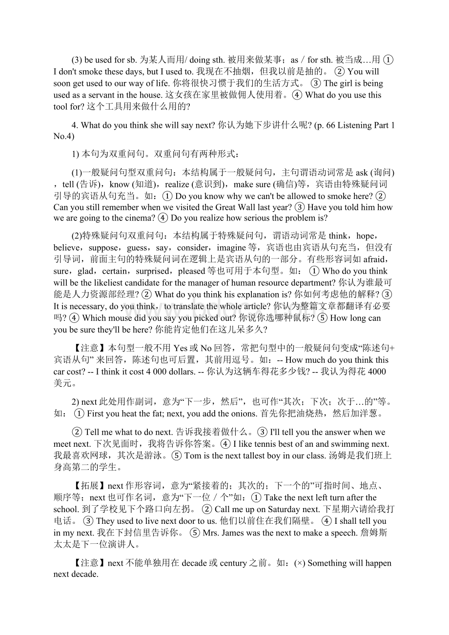 高二英语Unit9 Saving the earth知识点总复习教案17页Word文件下载.docx_第3页