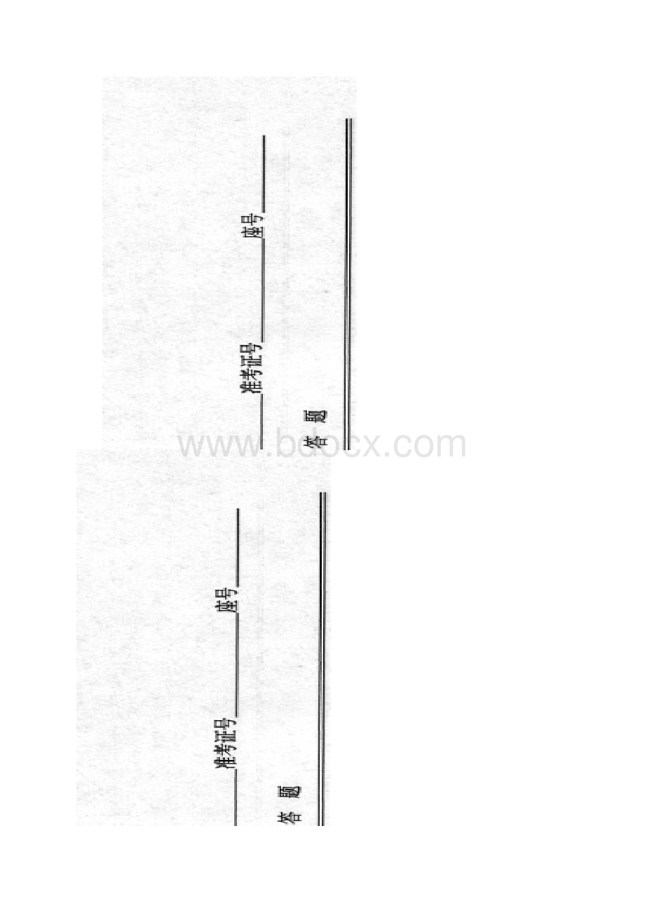 真题甘肃省白银市中考数学试题含答案扫描版.docx_第2页