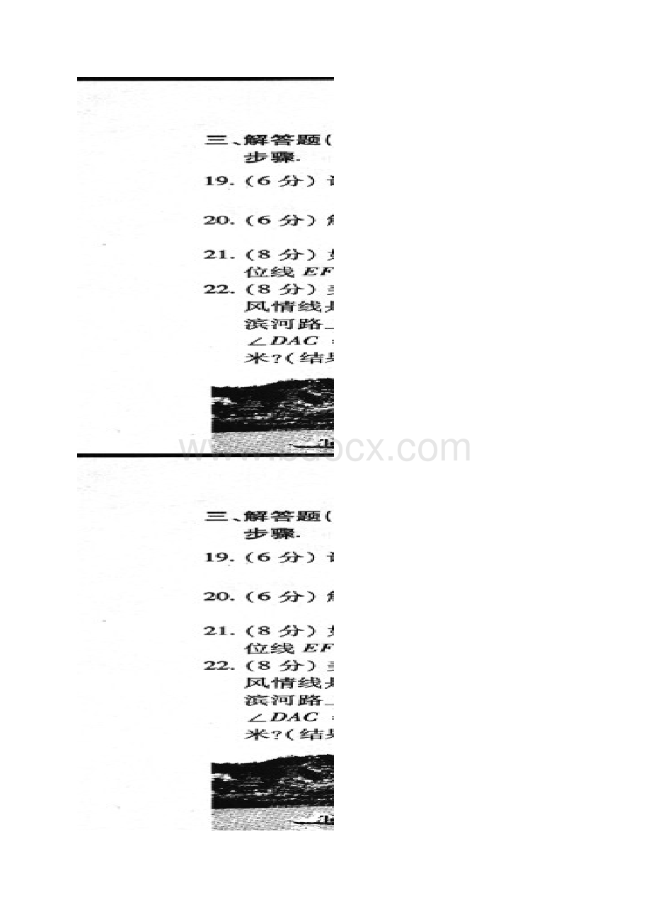 真题甘肃省白银市中考数学试题含答案扫描版.docx_第3页