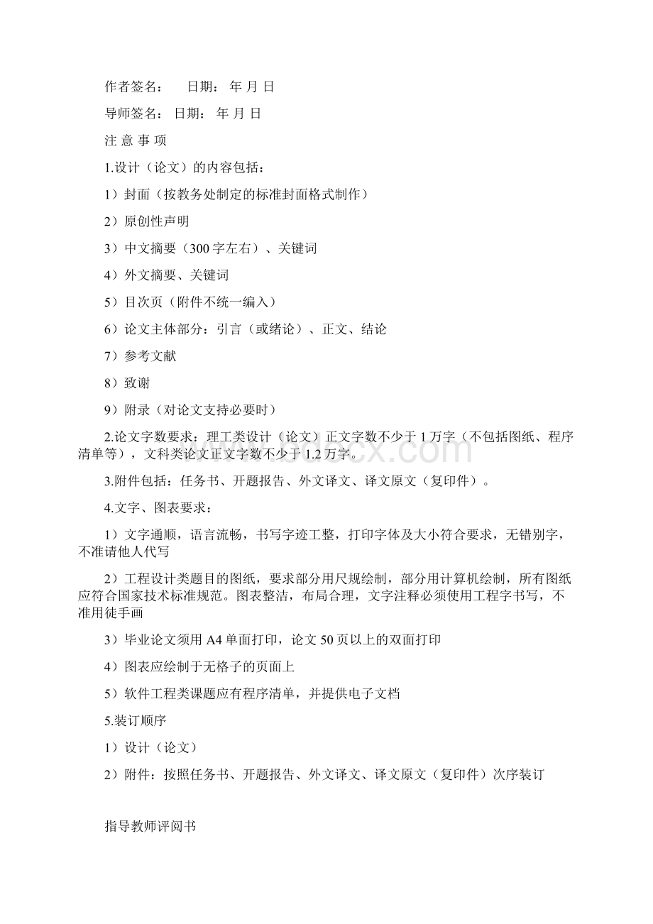 微型液压卧式螺杆注塑机系统设计毕业设计论文.docx_第2页