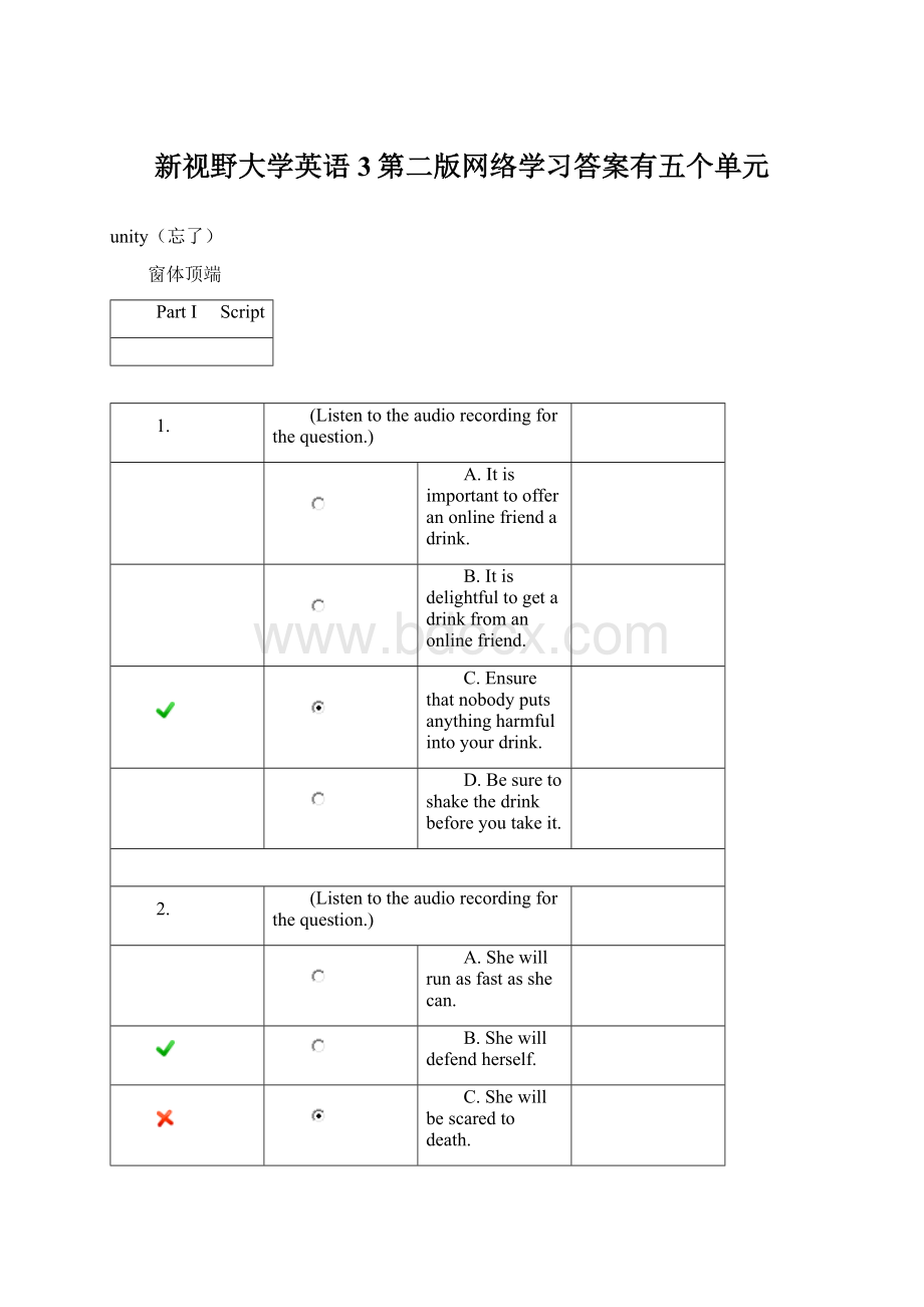 新视野大学英语3第二版网络学习答案有五个单元.docx