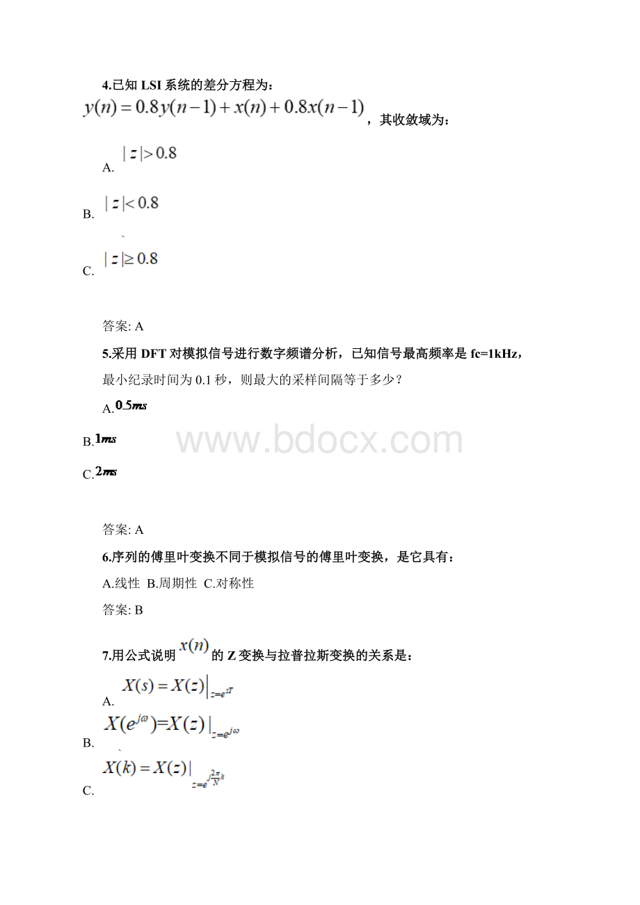 奥鹏西北工业大学课程考试机考《DSP原理及应用10 6》.docx_第2页