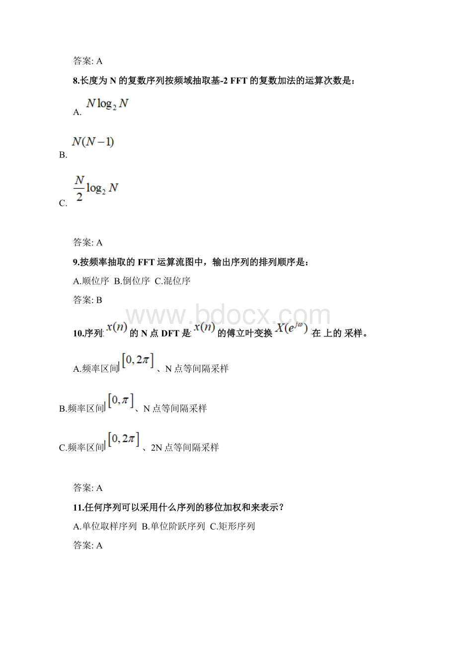 奥鹏西北工业大学课程考试机考《DSP原理及应用10 6》.docx_第3页