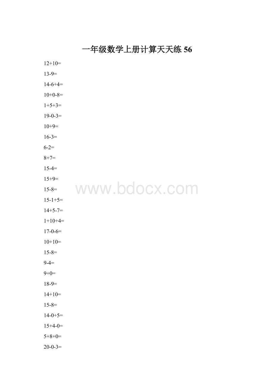 一年级数学上册计算天天练56Word格式.docx