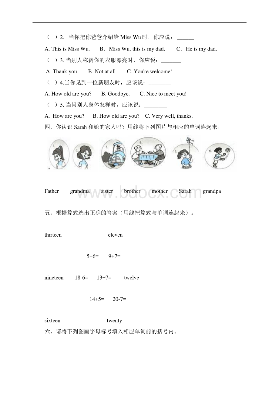 三年级英语测试题Word下载.docx_第2页