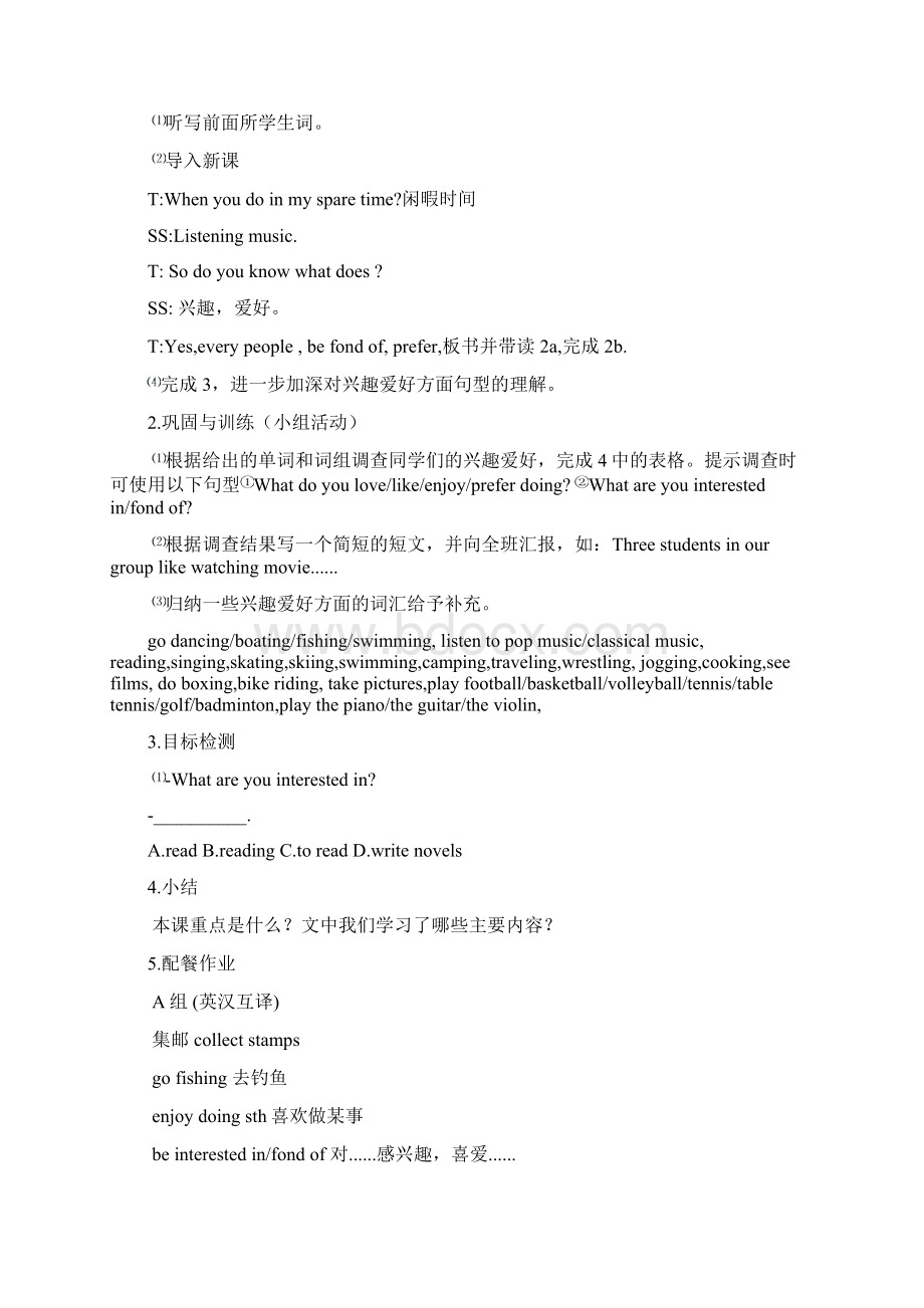 仁爱英语八年级第三单元教案Word格式文档下载.docx_第2页