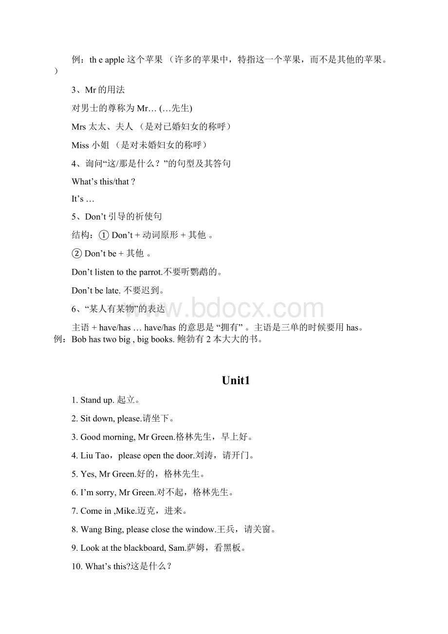 译林版小学英语3B各单元知识点归类及期末复习资料.docx_第2页