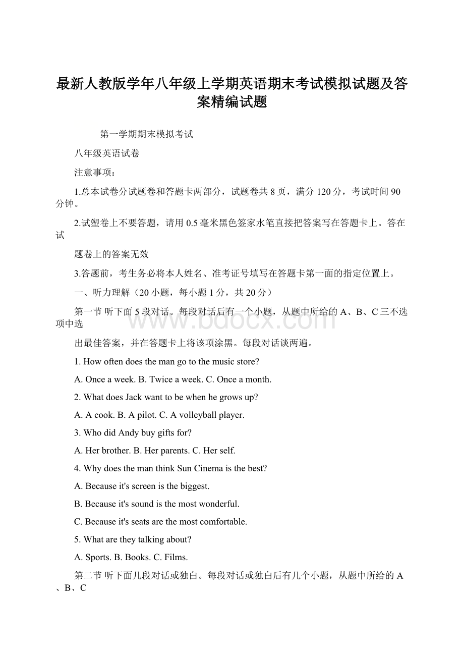 最新人教版学年八年级上学期英语期末考试模拟试题及答案精编试题.docx_第1页