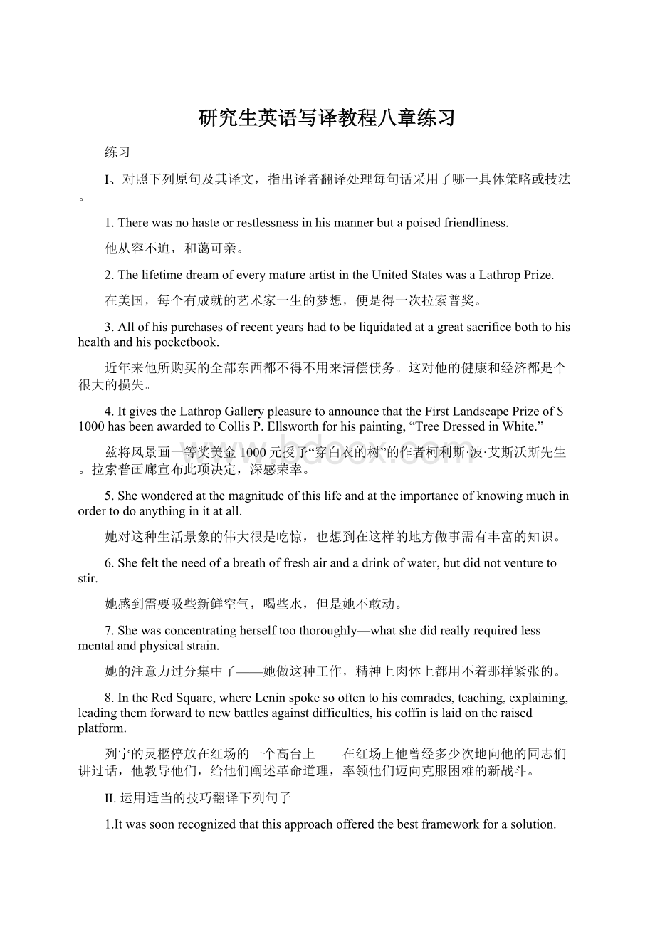 研究生英语写译教程八章练习Word文档下载推荐.docx_第1页