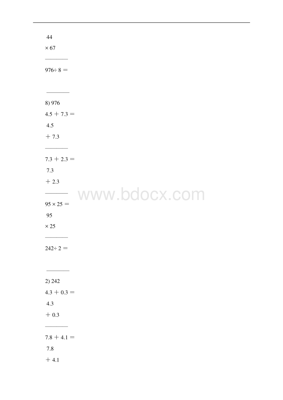 三年级数学下册竖式计算练习题大全60.docx_第3页