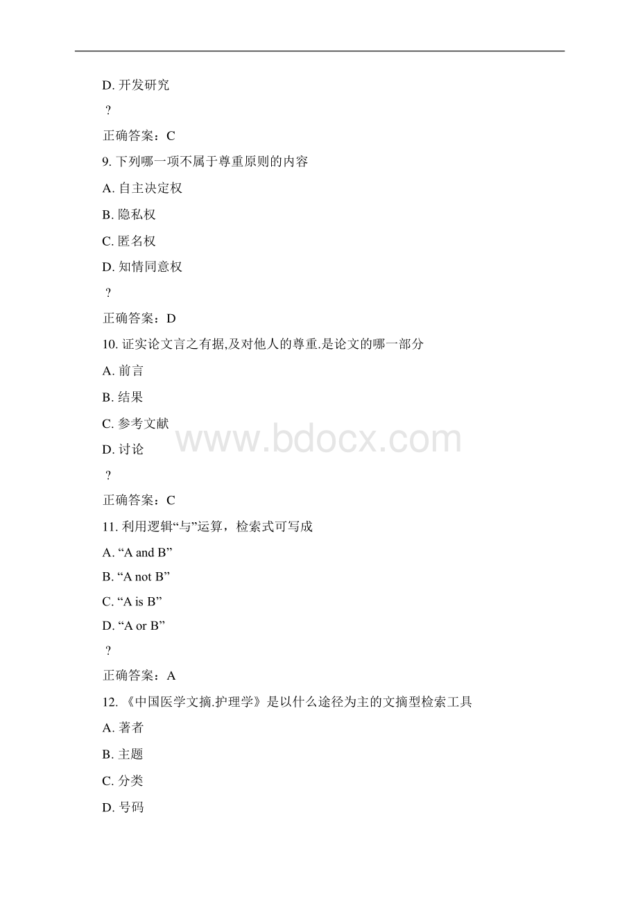 西交14秋《护理学研究》在线作业答案.docx_第3页