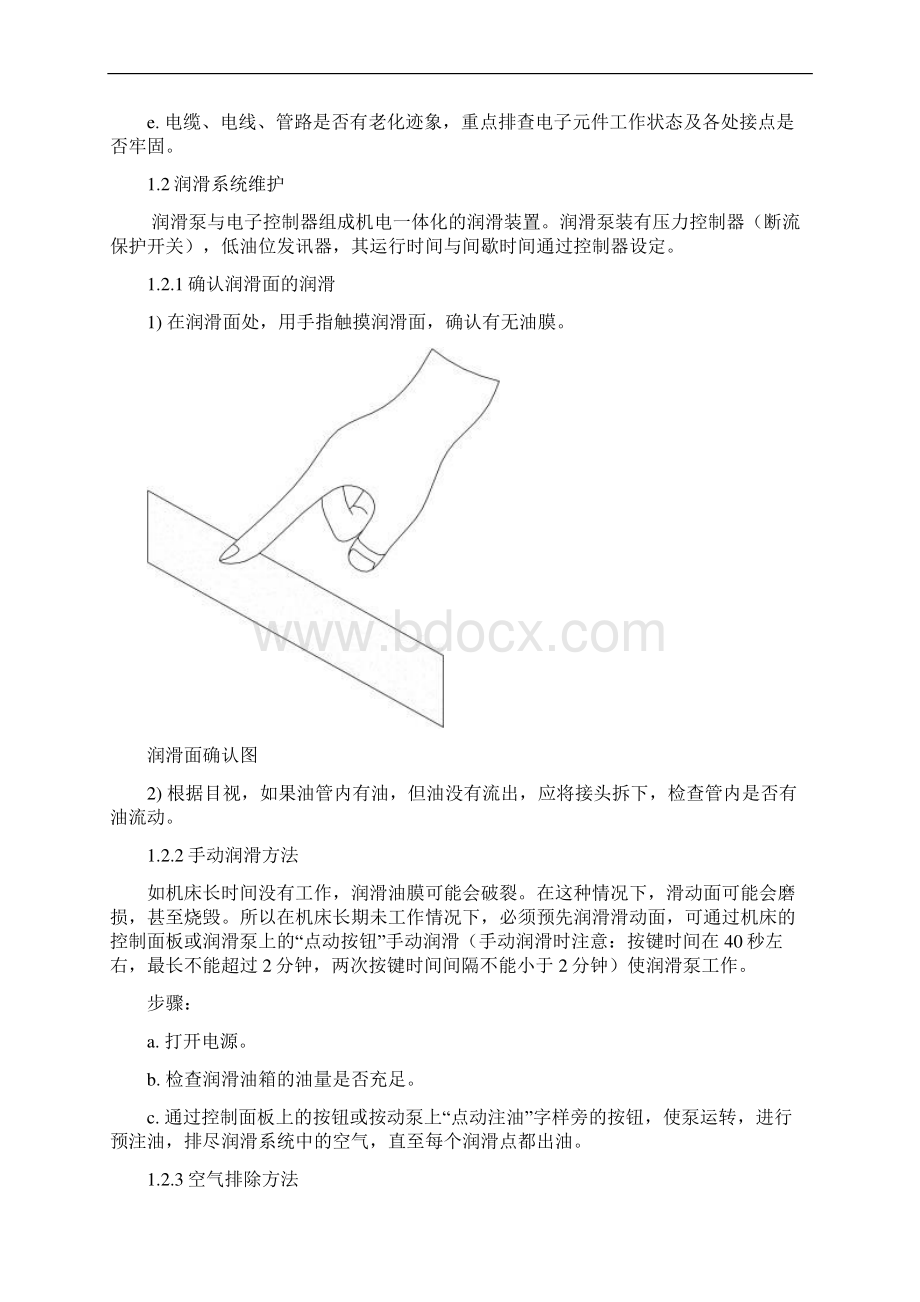 立加维护与保养Word格式文档下载.docx_第3页