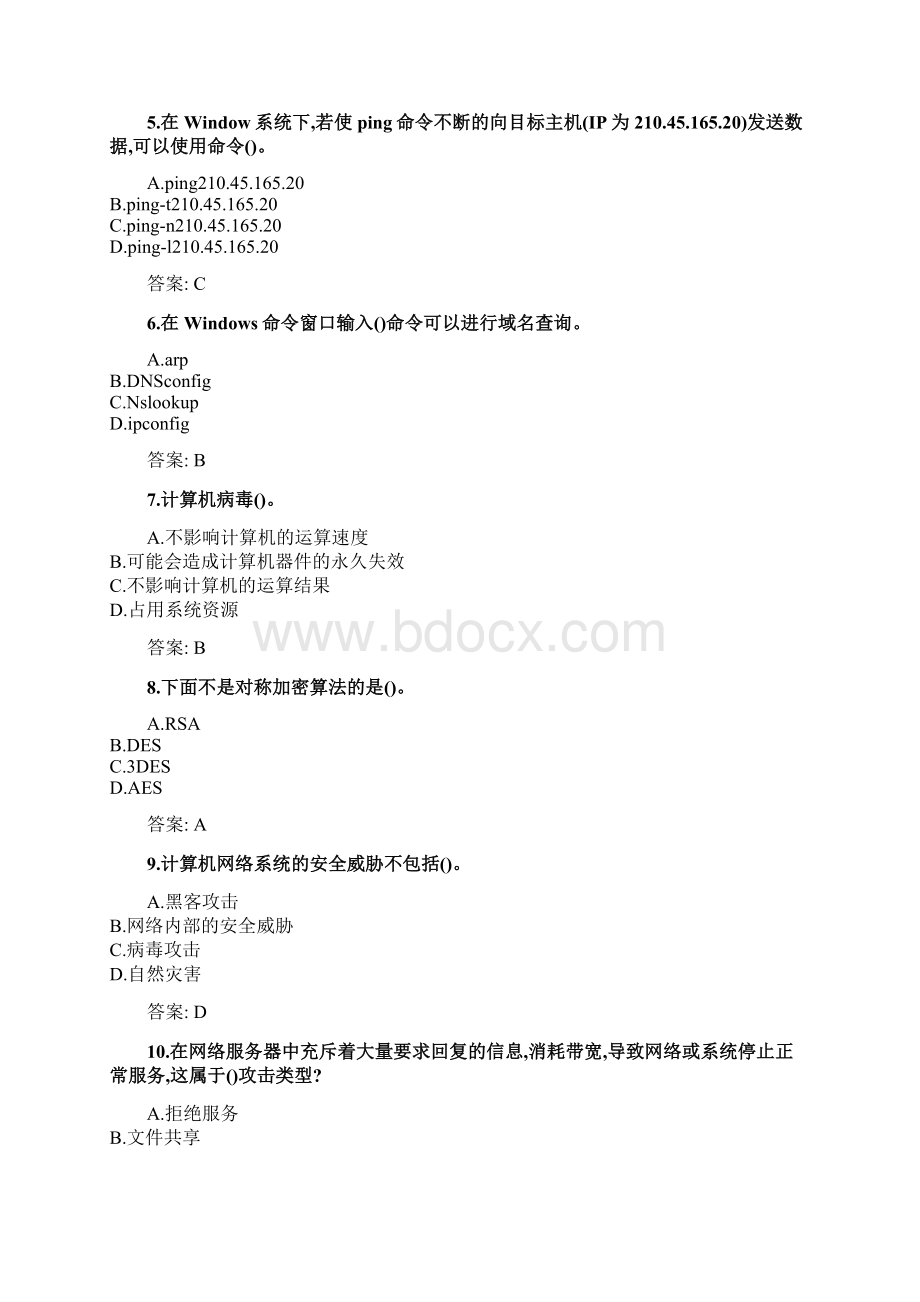 奥鹏西安交通大学课程考试《网络安全与管理》参考资料答案doc.docx_第2页