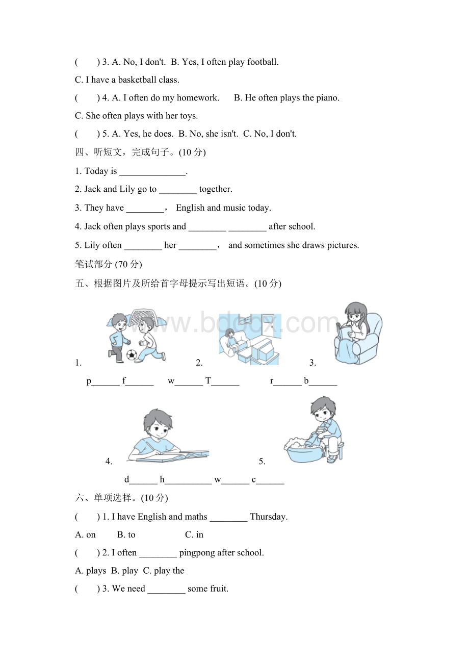 最新人教PEP五年级英语上册第二单元测试题及答案2套Word文档格式.docx_第2页