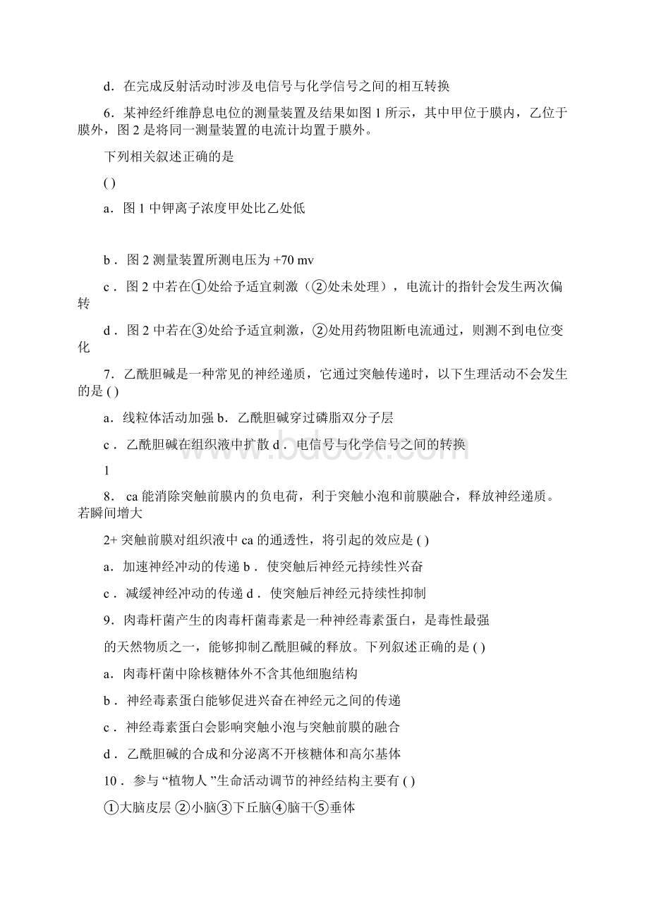 最强大脑微测评答案Word文档下载推荐.docx_第2页