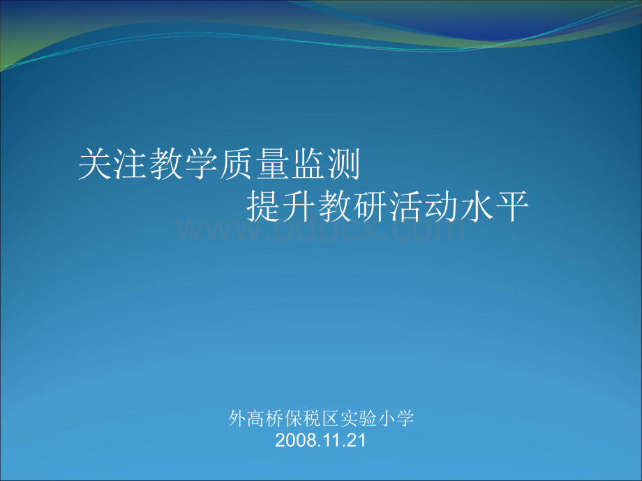 学习监控回报优质PPT.ppt