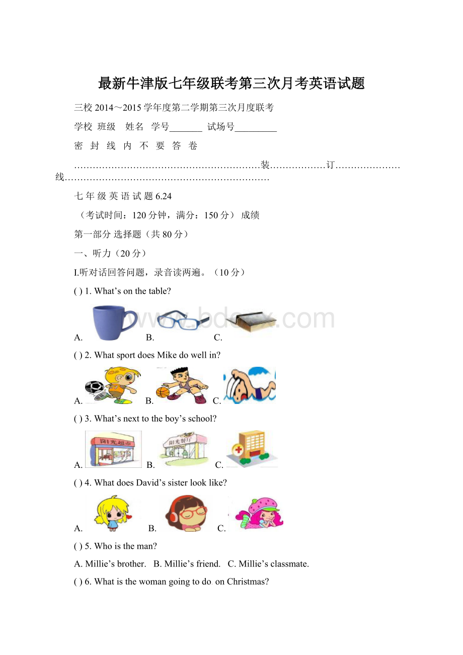 最新牛津版七年级联考第三次月考英语试题Word文档格式.docx