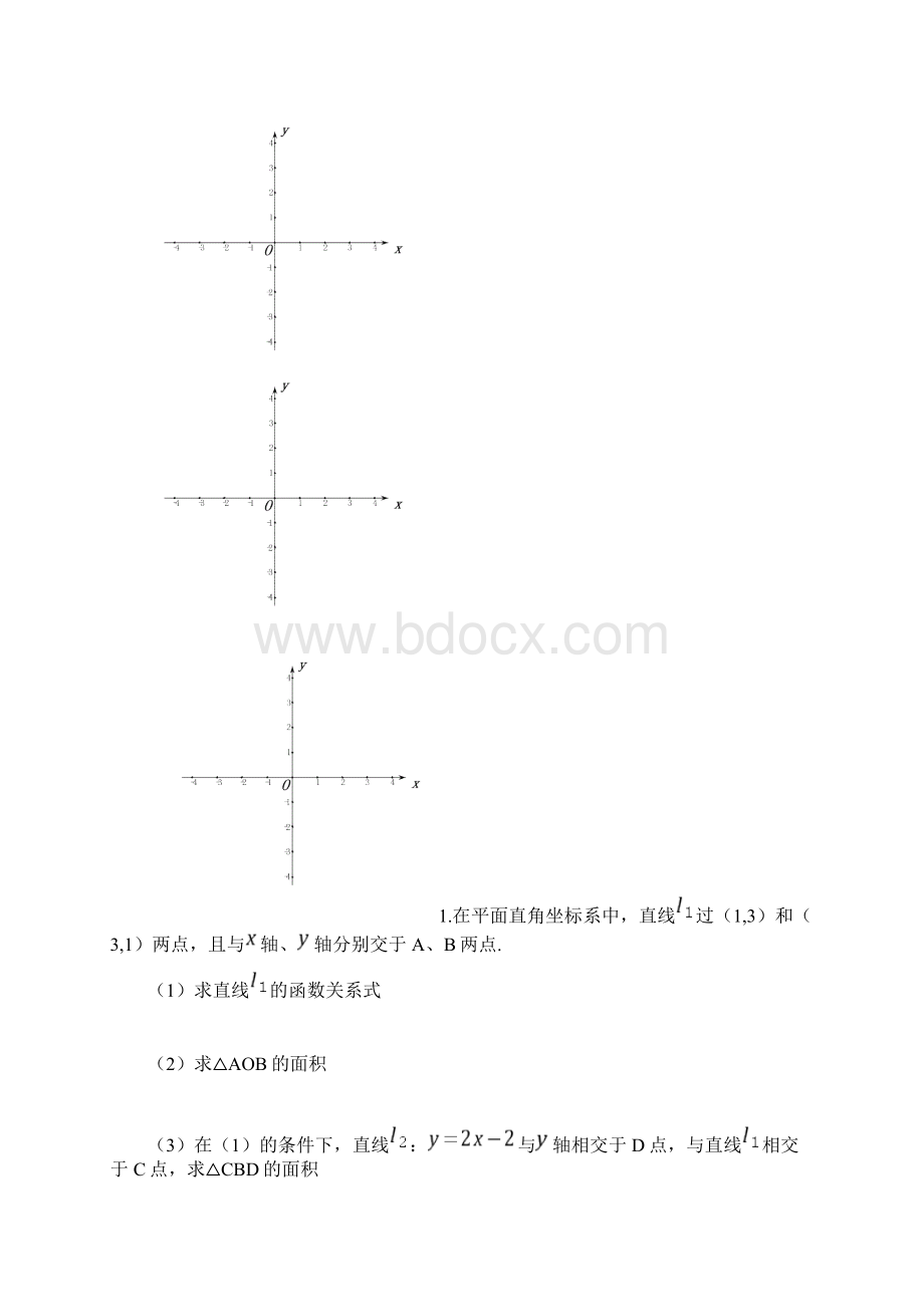 八年级数学一次函数的面积问题专题练习.docx_第2页