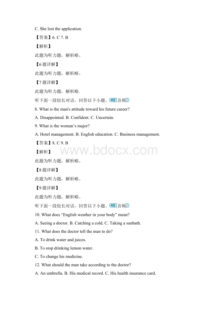 学年河北省张家口市高二下学期期末考试英语试题 解析版+听力.docx_第3页