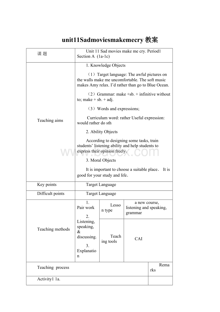 unit11Sadmoviesmakemecry教案Word文档格式.docx_第1页