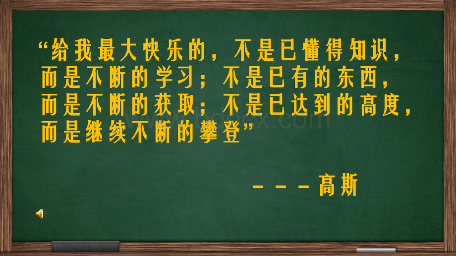 代入法解二元一次方程组(第一课时)PPT推荐.pptx_第1页