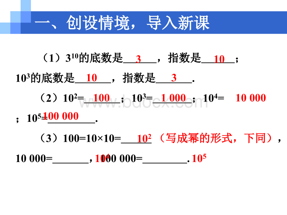 科学记数法pptPPT文件格式下载.pptx_第2页