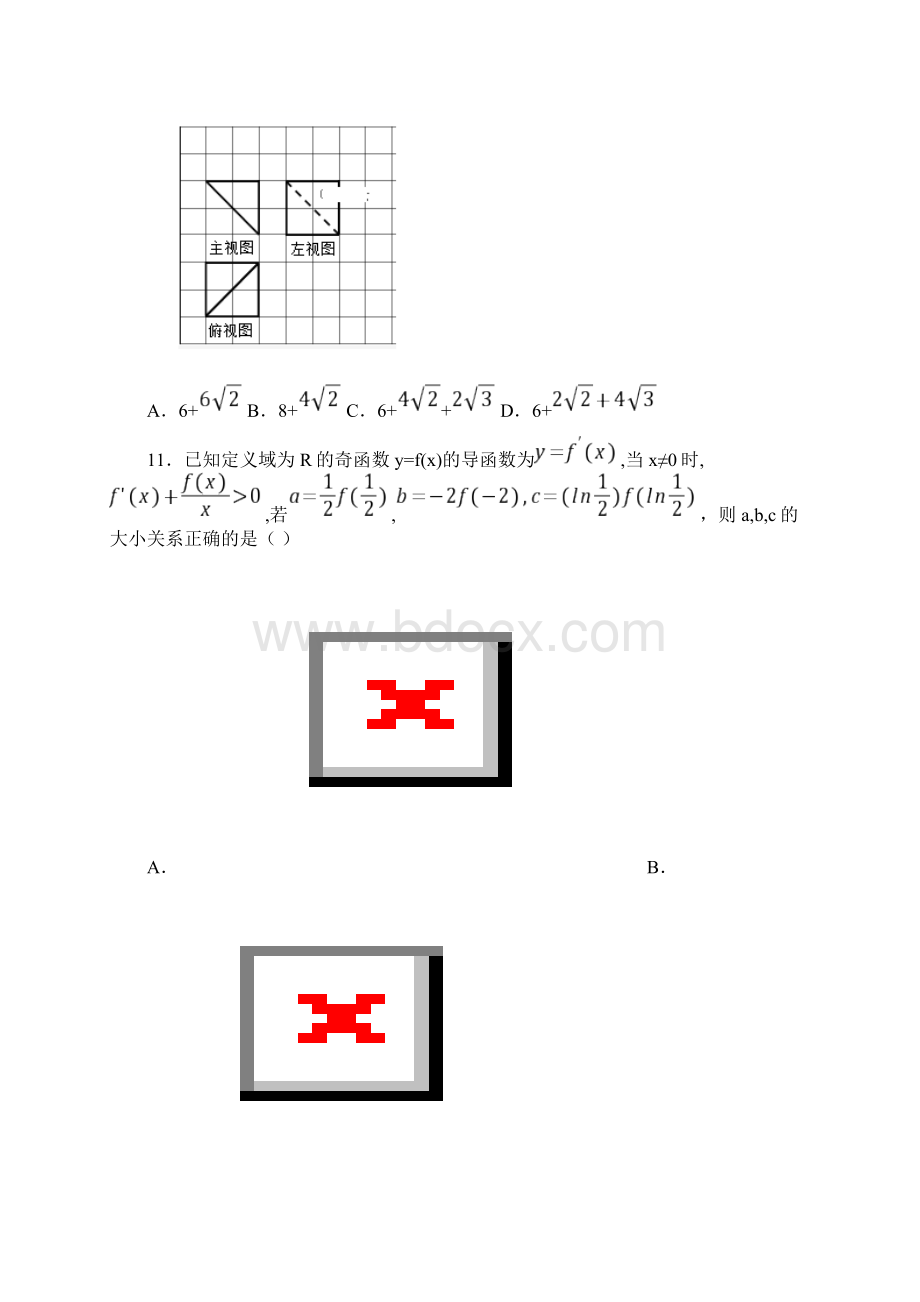 湖北省襄阳市届高三调研统一测试数学理试题.docx_第3页