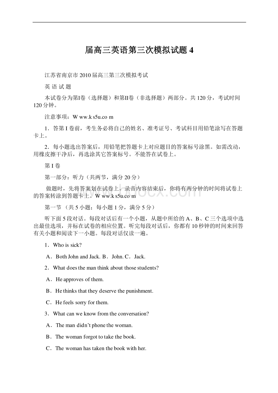 届高三英语第三次模拟试题4Word格式文档下载.docx_第1页