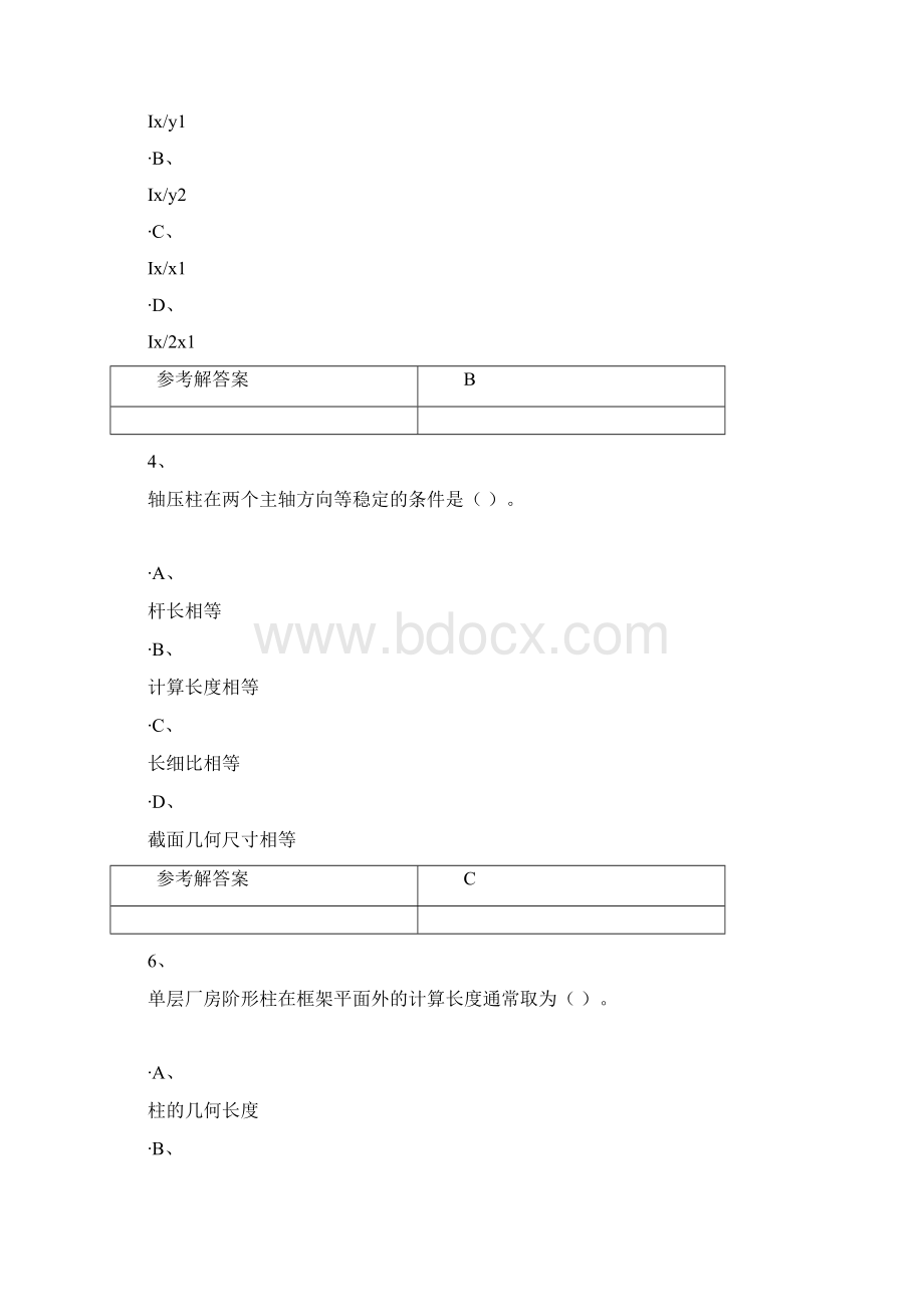 钢结构设计Word文件下载.docx_第3页