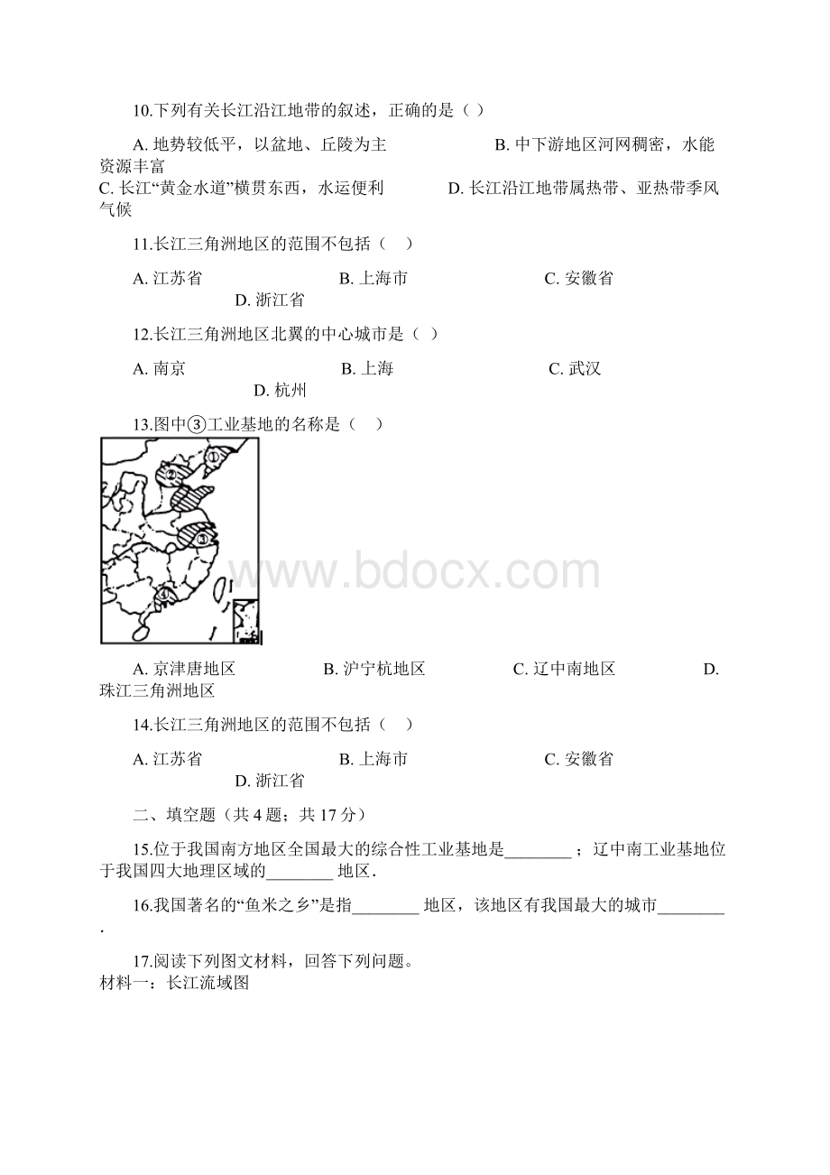 学年八年级地理下册第七章第二节鱼米之乡长江三角洲地区同步测试新版新人教版.docx_第3页